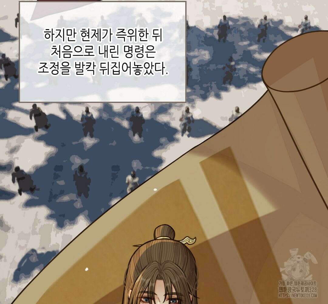 그 남자가 대신 시집간 사정 69화 6