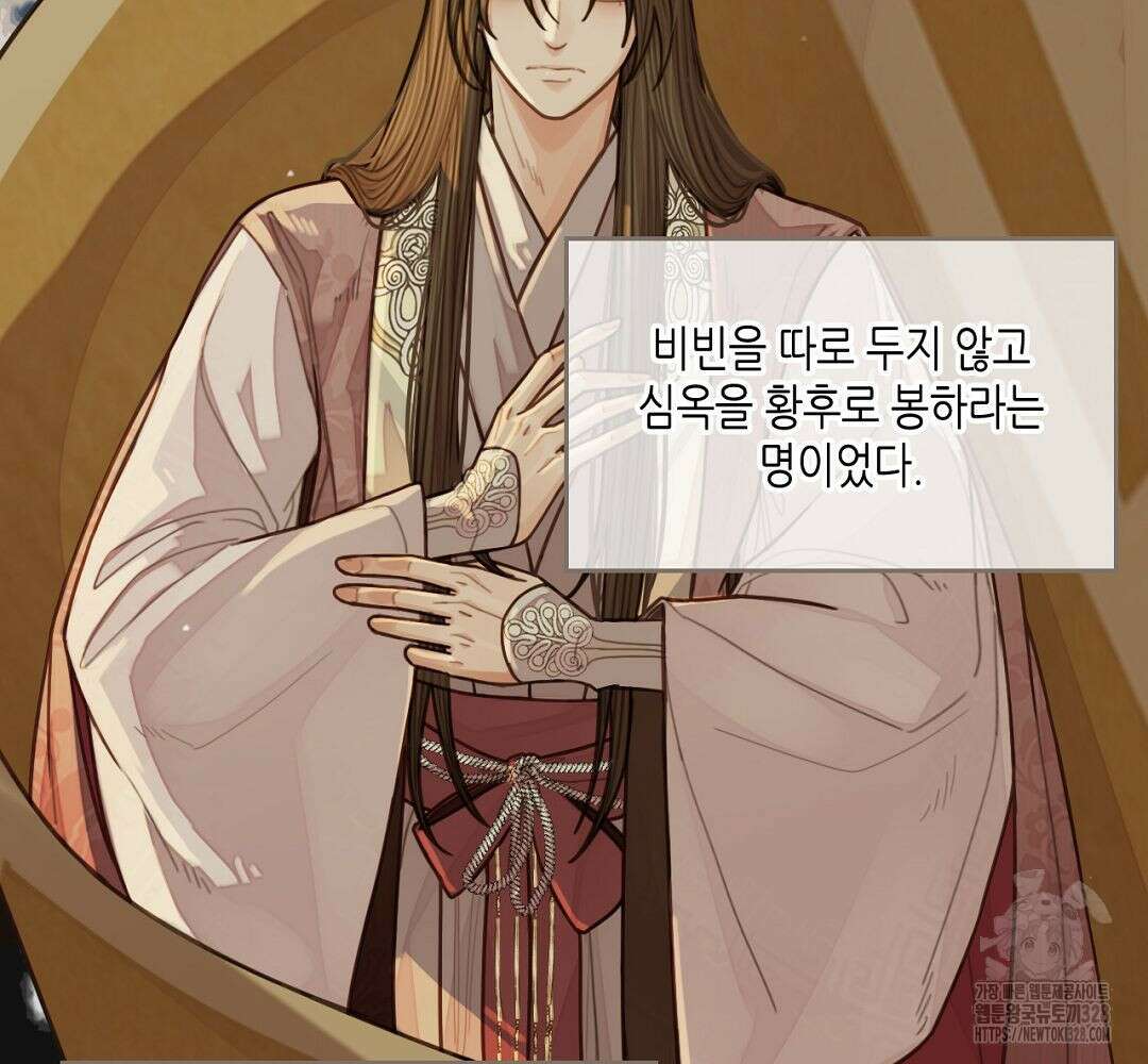 그 남자가 대신 시집간 사정 69화 7