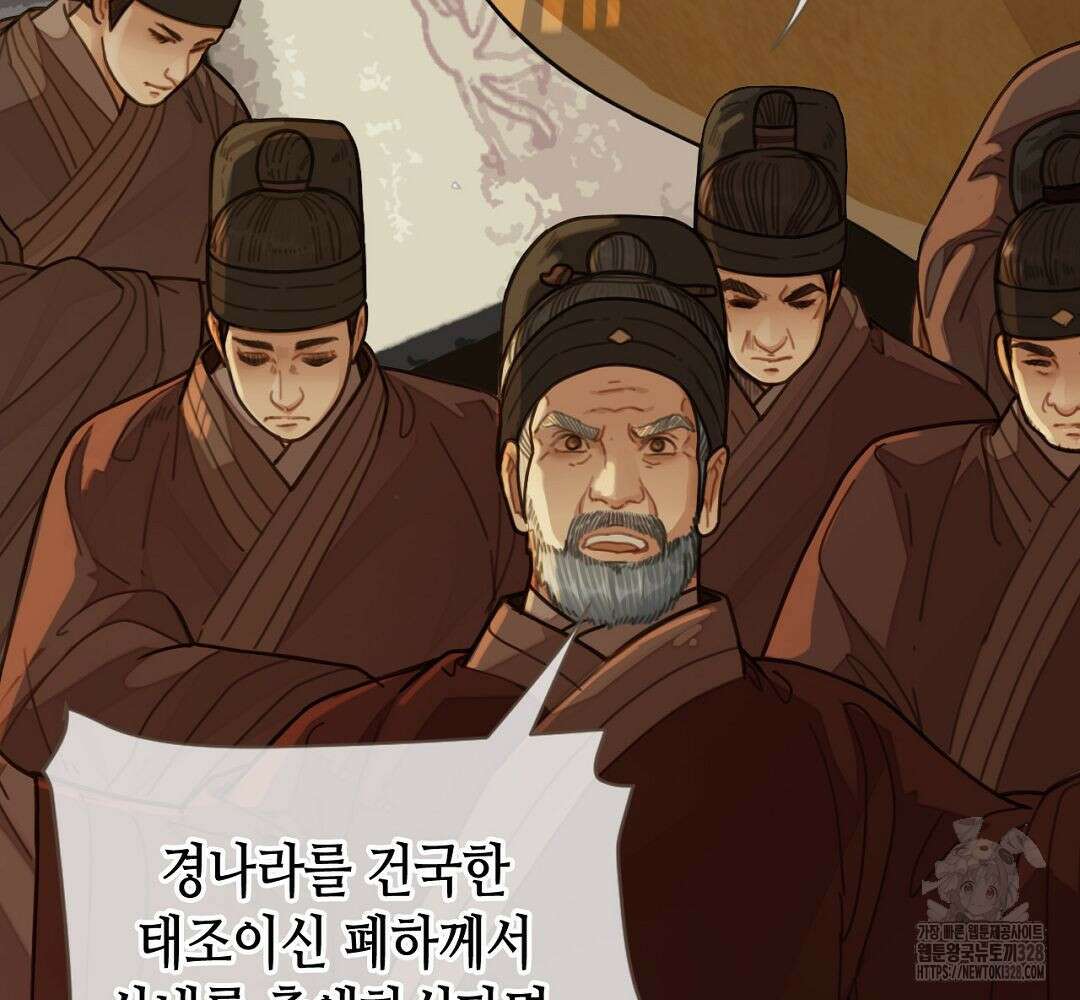 그 남자가 대신 시집간 사정 69화 9
