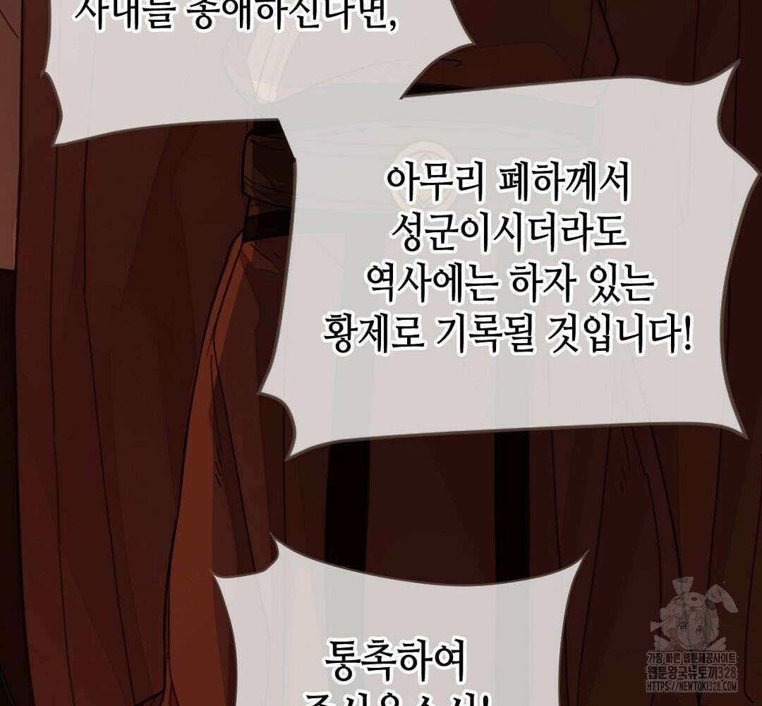 그 남자가 대신 시집간 사정 69화 10