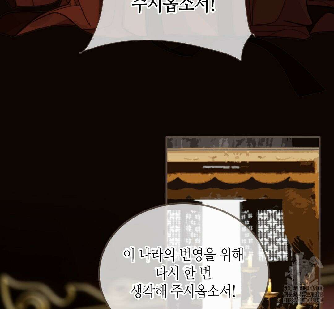 그 남자가 대신 시집간 사정 69화 11