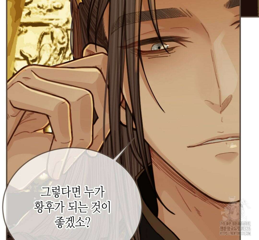 그 남자가 대신 시집간 사정 69화 16