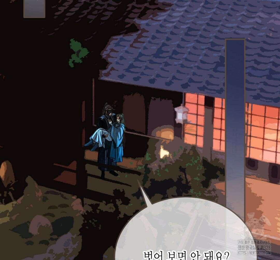 그 남자가 대신 시집간 사정 79화 3