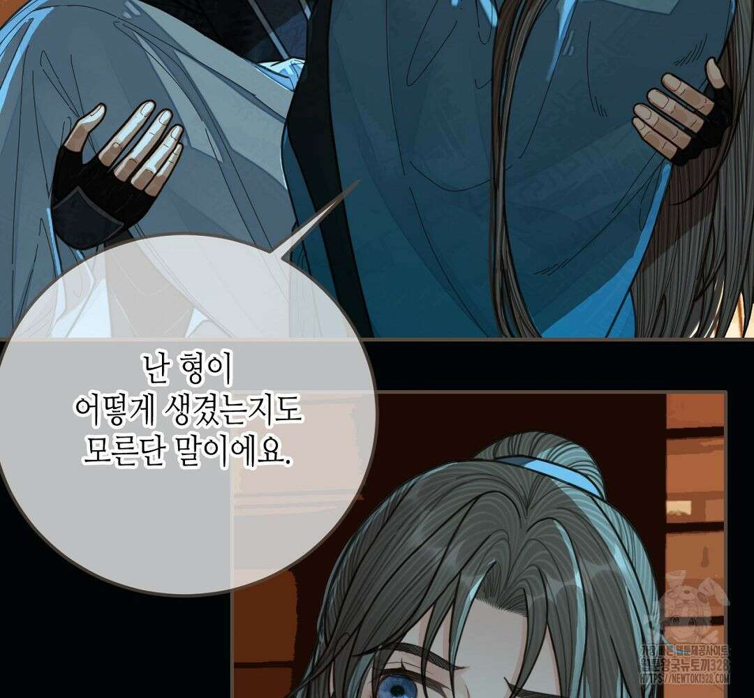그 남자가 대신 시집간 사정 79화 5