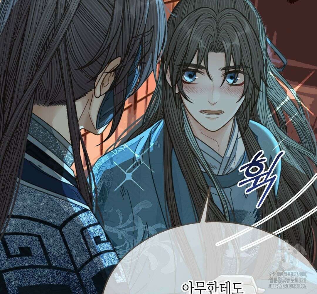 그 남자가 대신 시집간 사정 79화 8