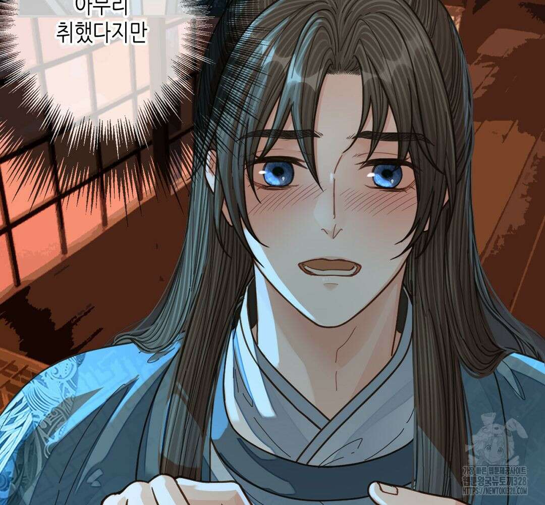 그 남자가 대신 시집간 사정 79화 15