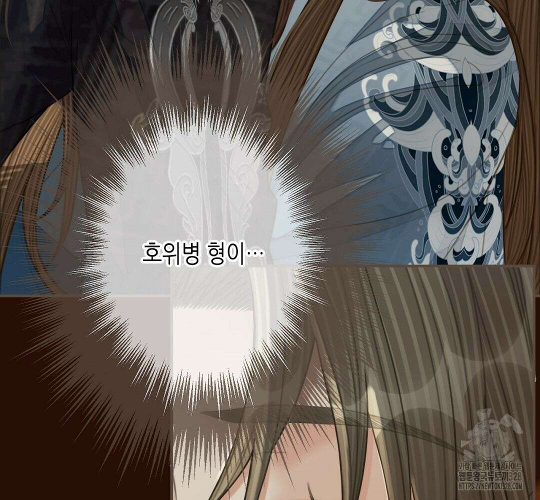 그 남자가 대신 시집간 사정 89화 5