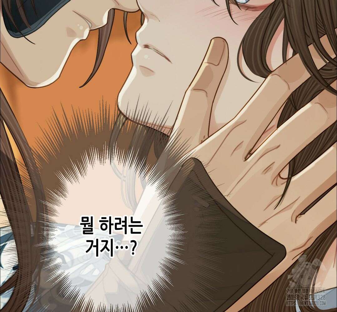 그 남자가 대신 시집간 사정 89화 8