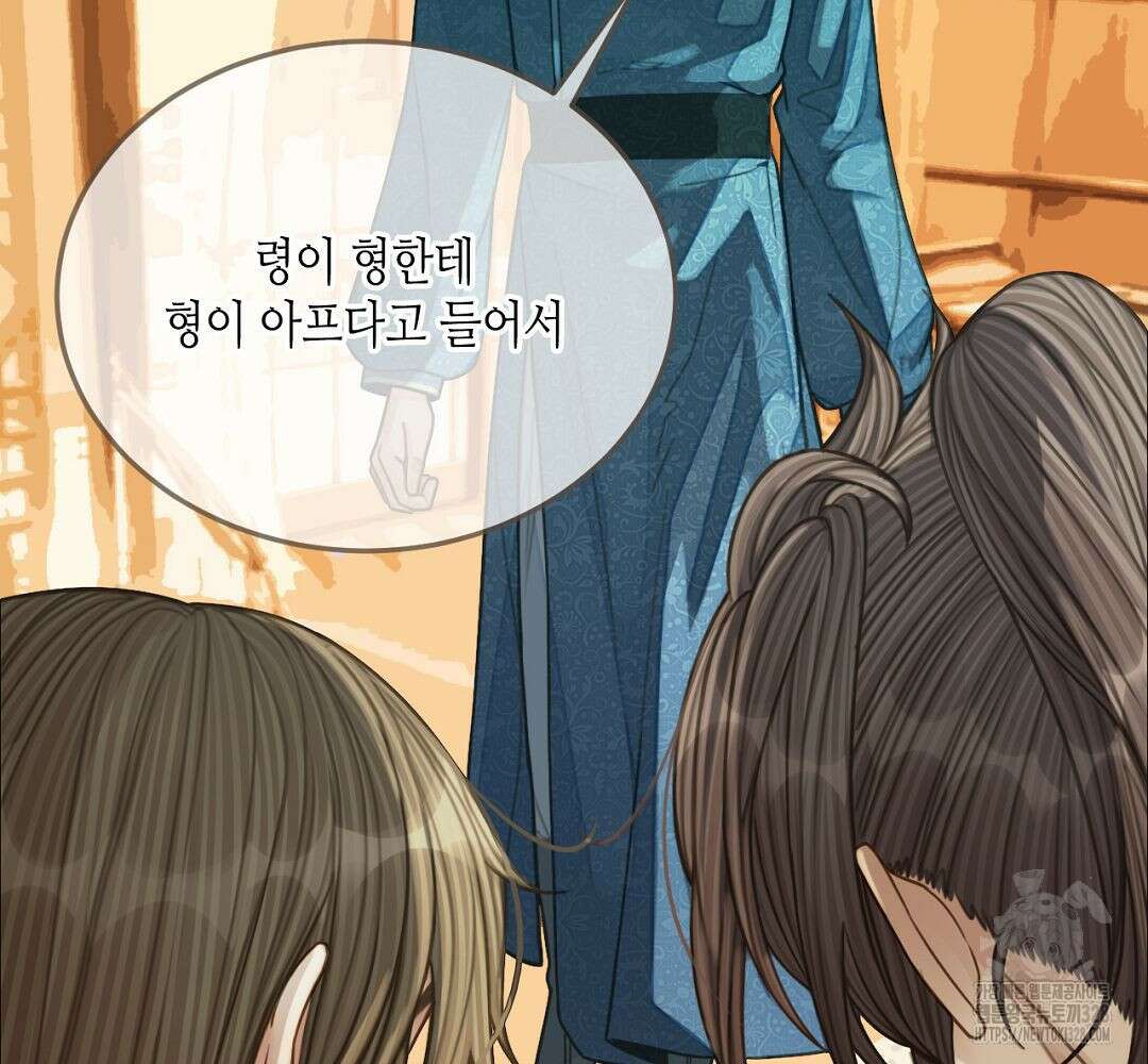 그 남자가 대신 시집간 사정 89화 13