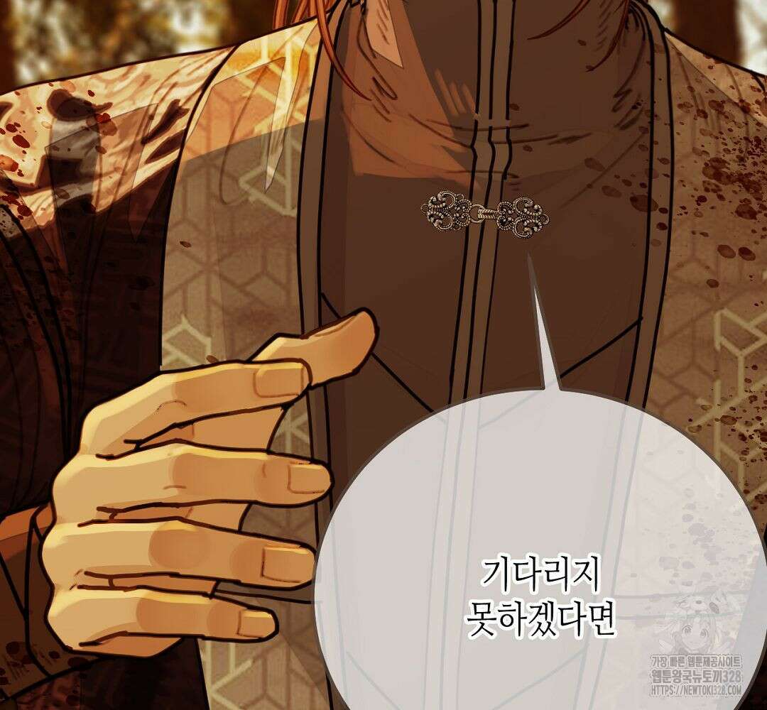 그 남자가 대신 시집간 사정 99화 14