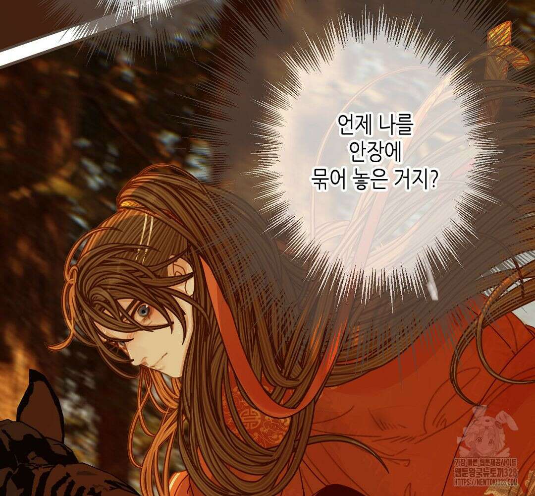 그 남자가 대신 시집간 사정 99화 20