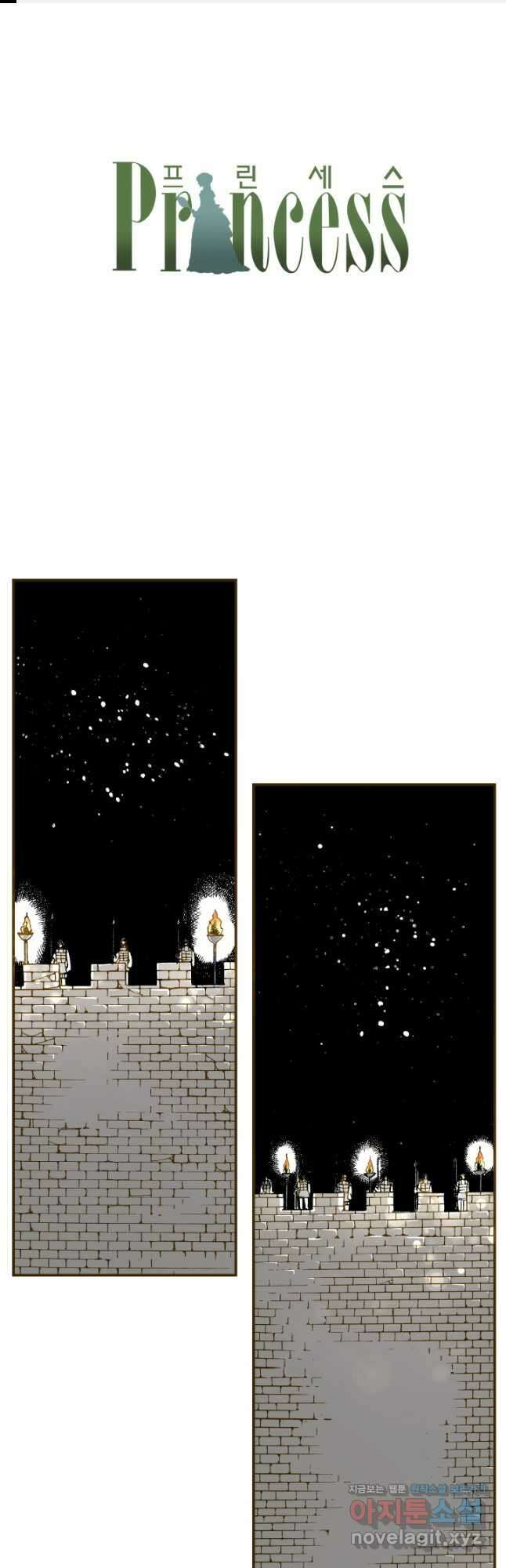 프린세스_202화 1