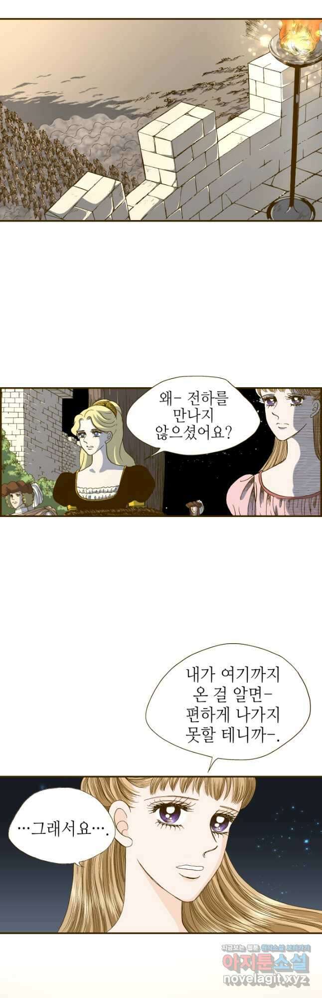 프린세스_202화 6