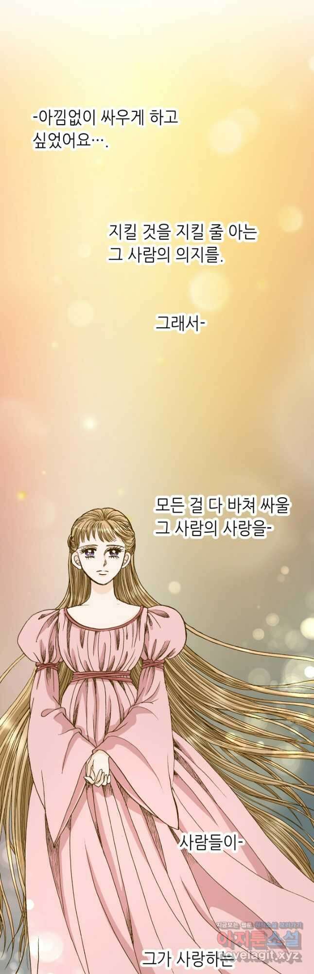프린세스_202화 7