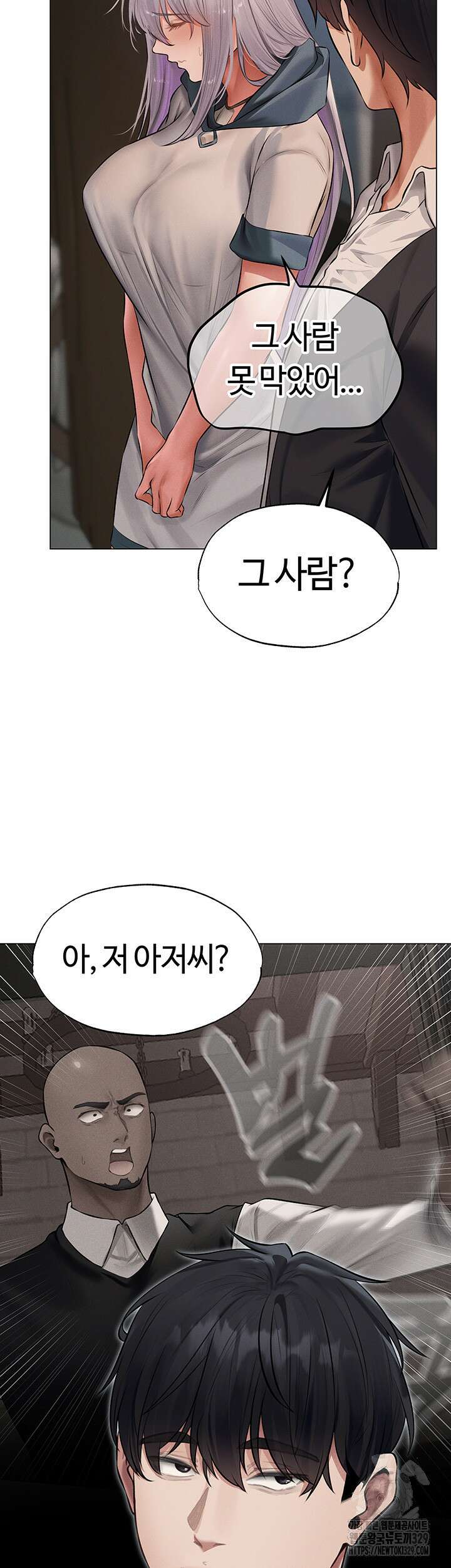 이세계 밀프 헌터 42화 2