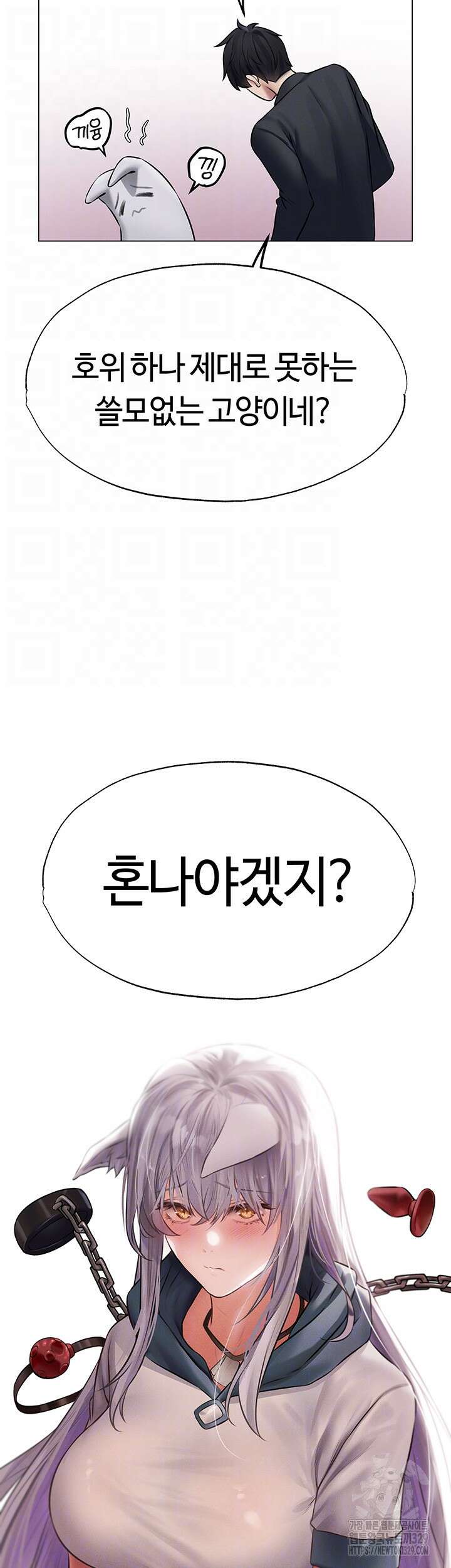 이세계 밀프 헌터 42화 4