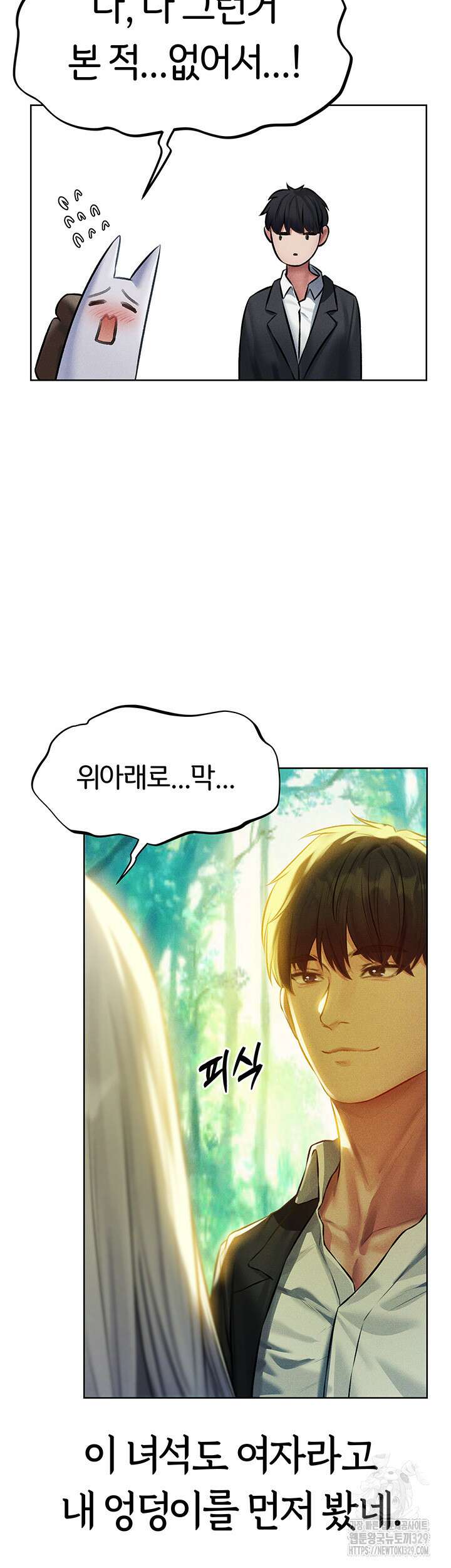 이세계 밀프 헌터 42화 10