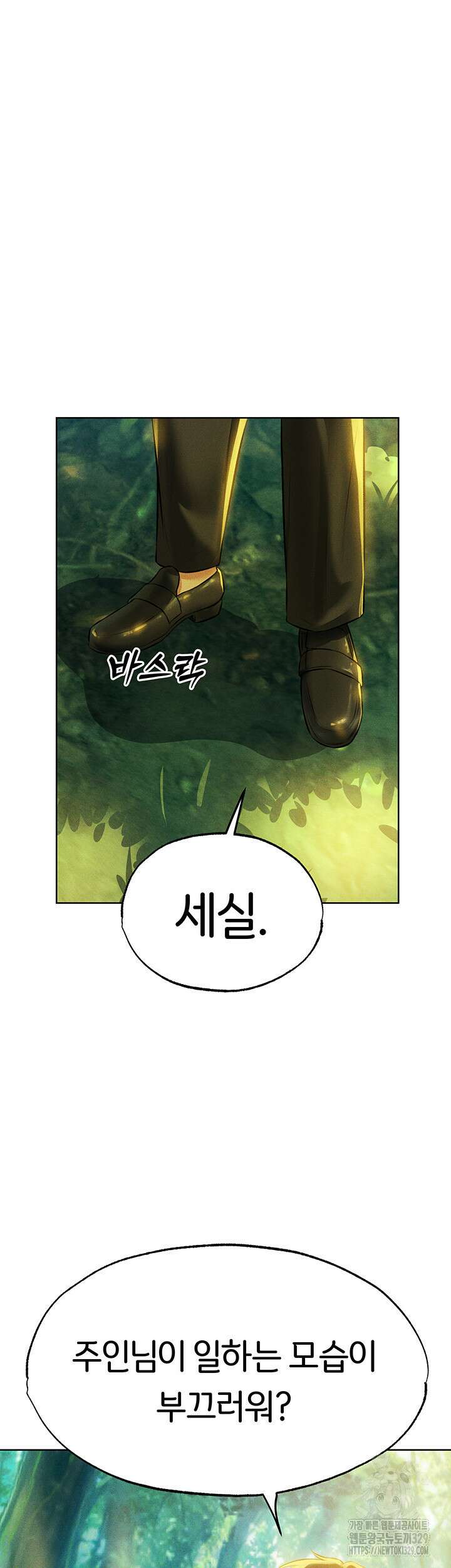 이세계 밀프 헌터 42화 11