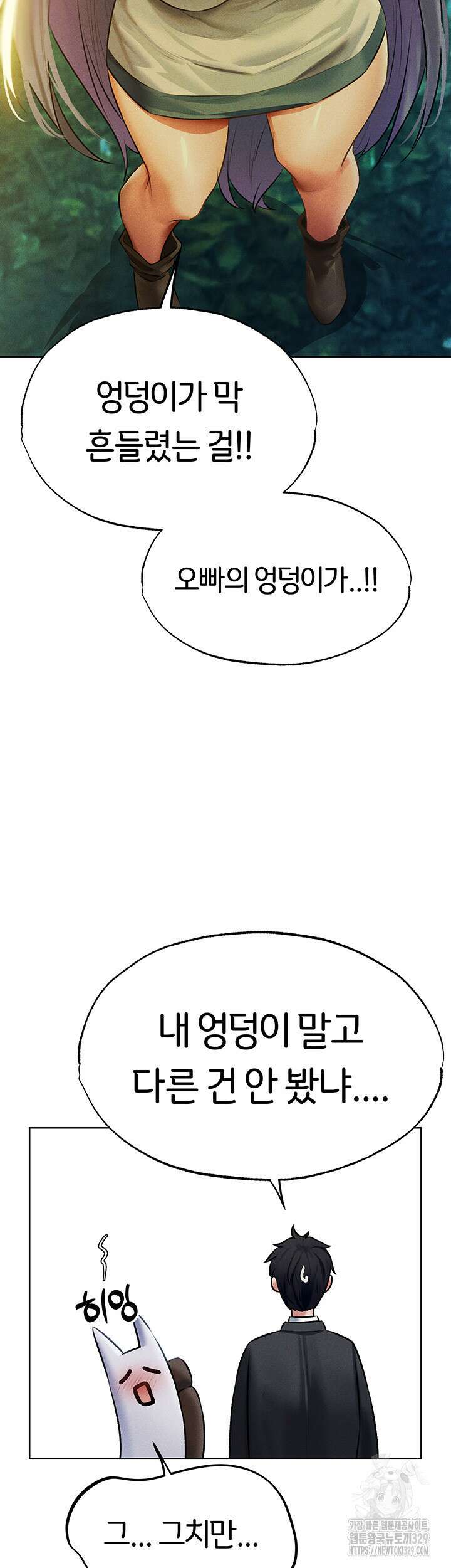이세계 밀프 헌터 42화 13