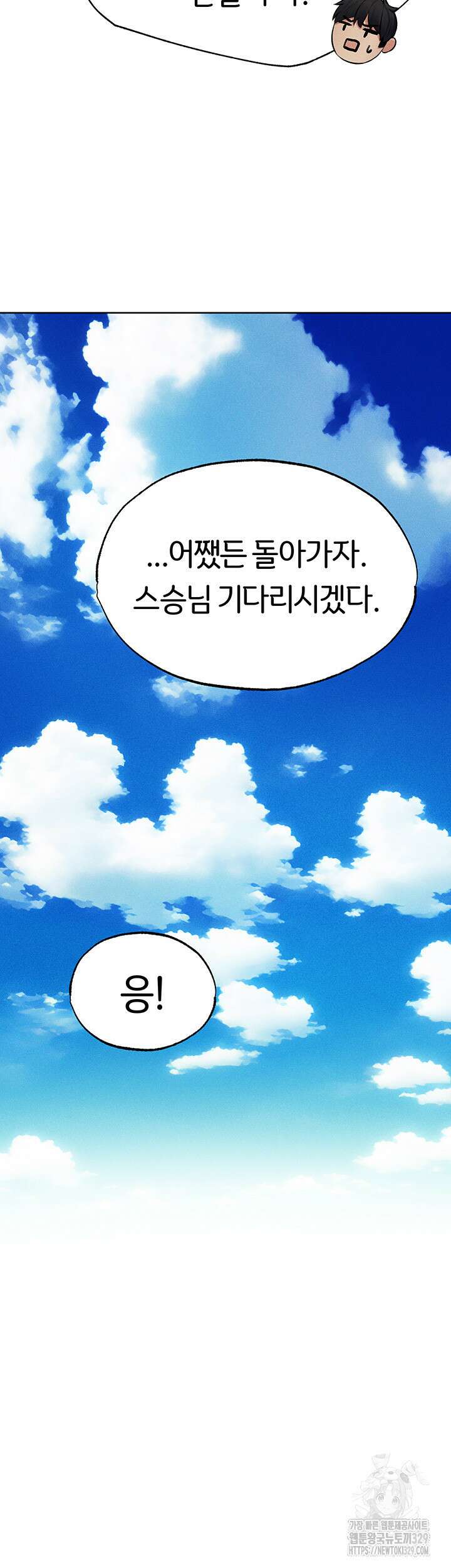 이세계 밀프 헌터 42화 15