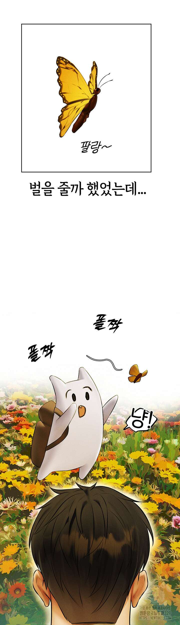 이세계 밀프 헌터 42화 16