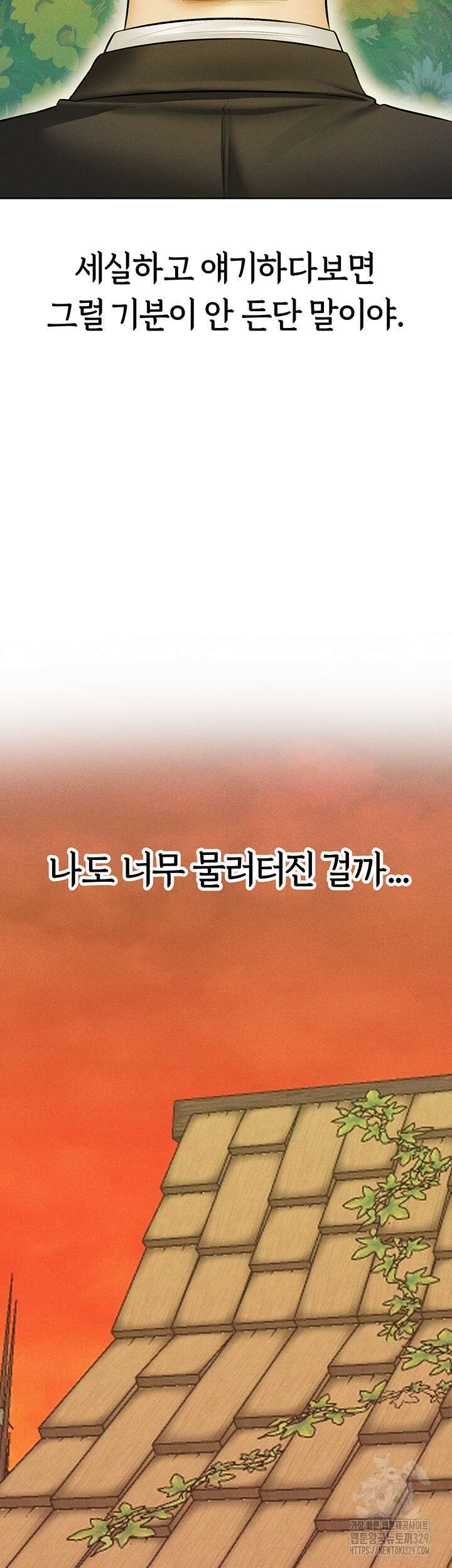 이세계 밀프 헌터 42화 17