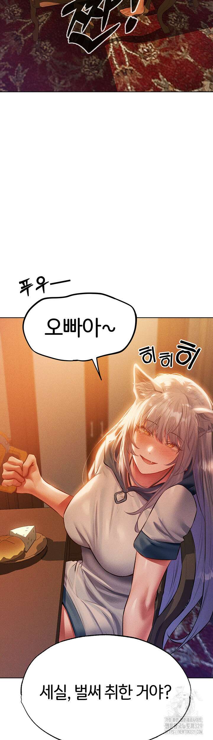 이세계 밀프 헌터 42화 19