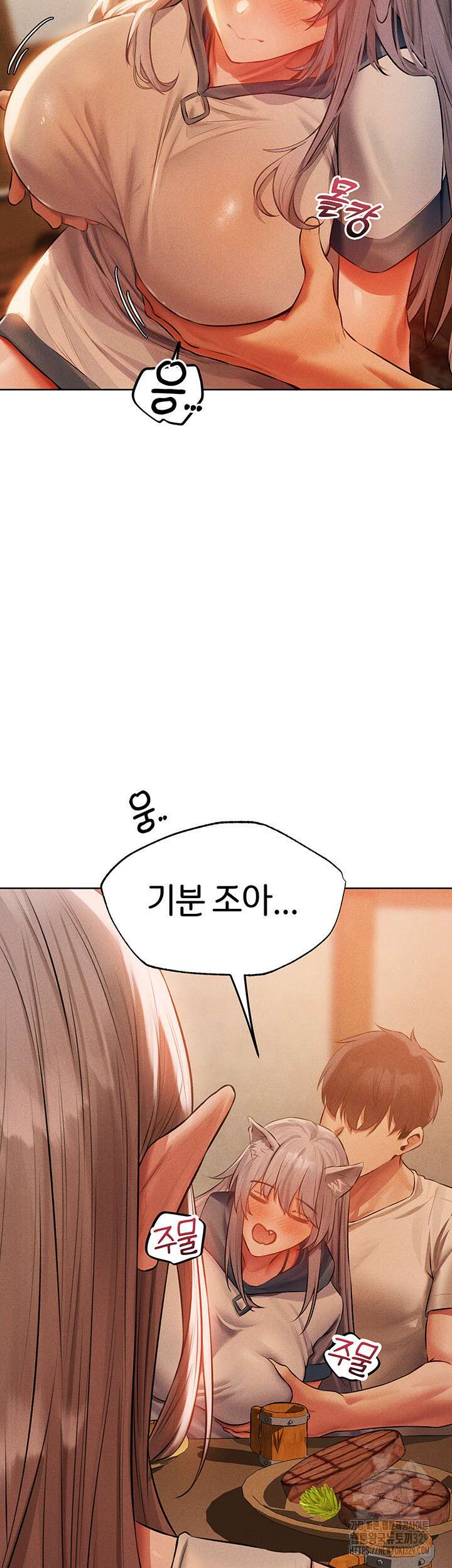 이세계 밀프 헌터 42화 22