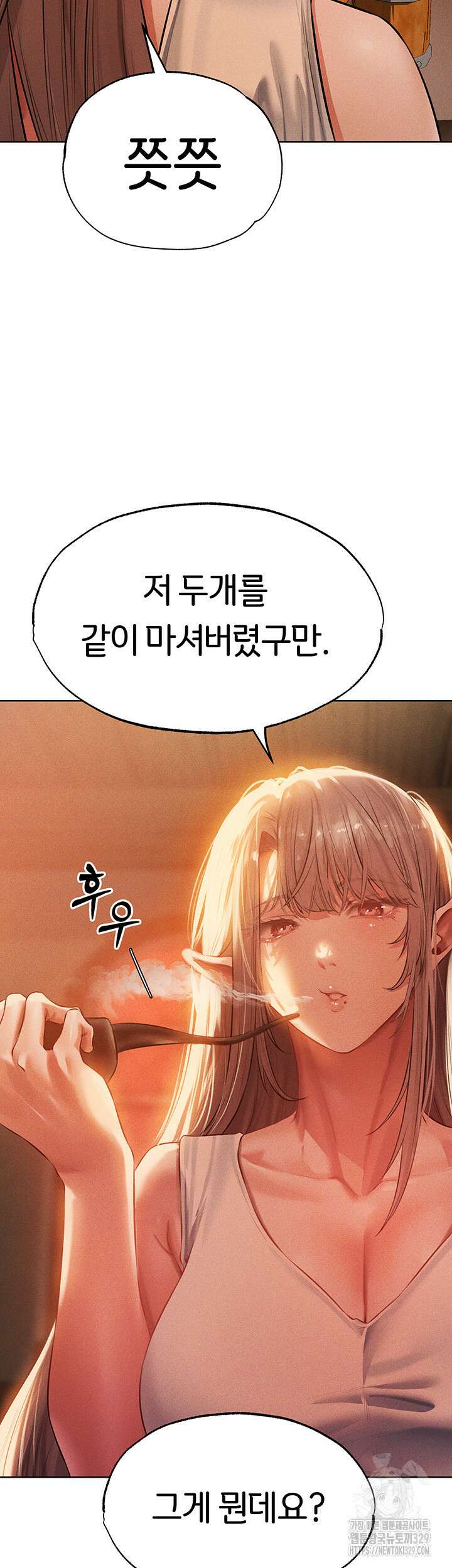 이세계 밀프 헌터 42화 23