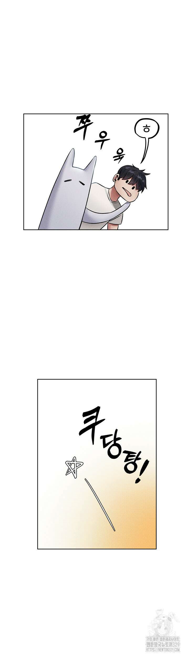 이세계 밀프 헌터 42화 29