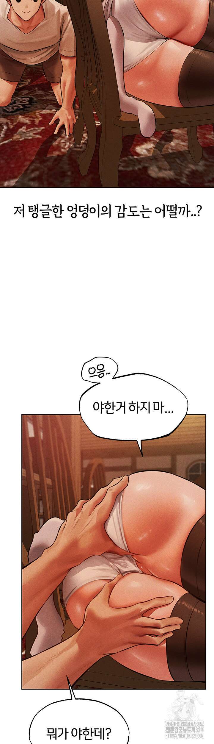 이세계 밀프 헌터 42화 32