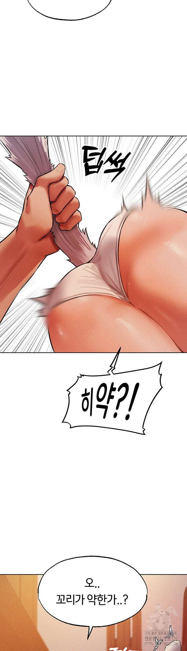 이세계 밀프 헌터 42화 33