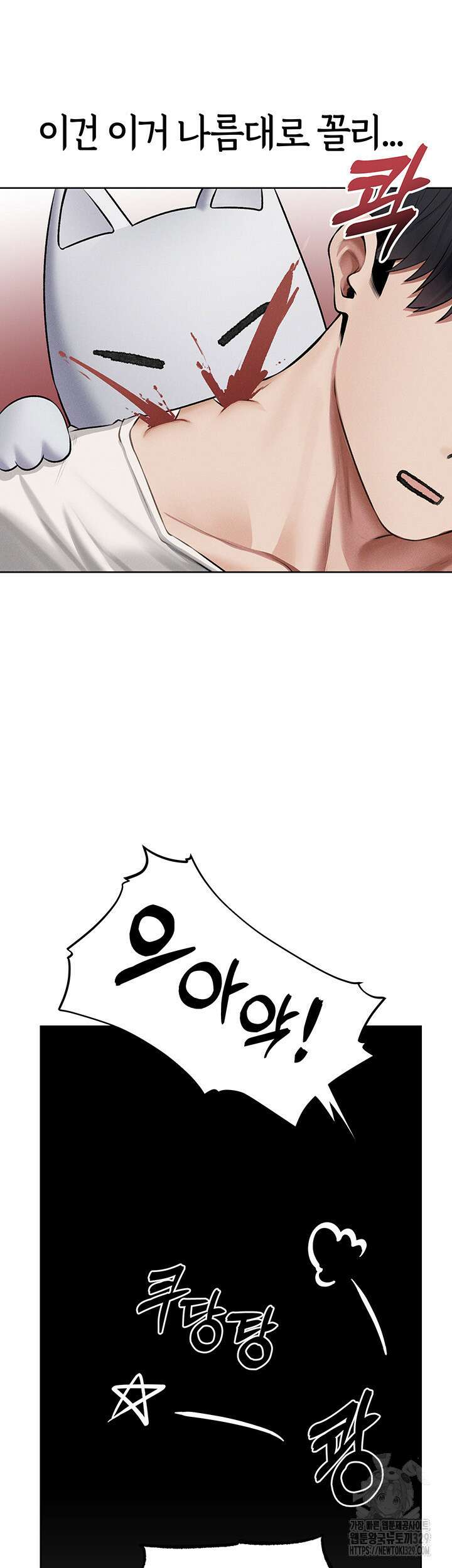 이세계 밀프 헌터 42화 37
