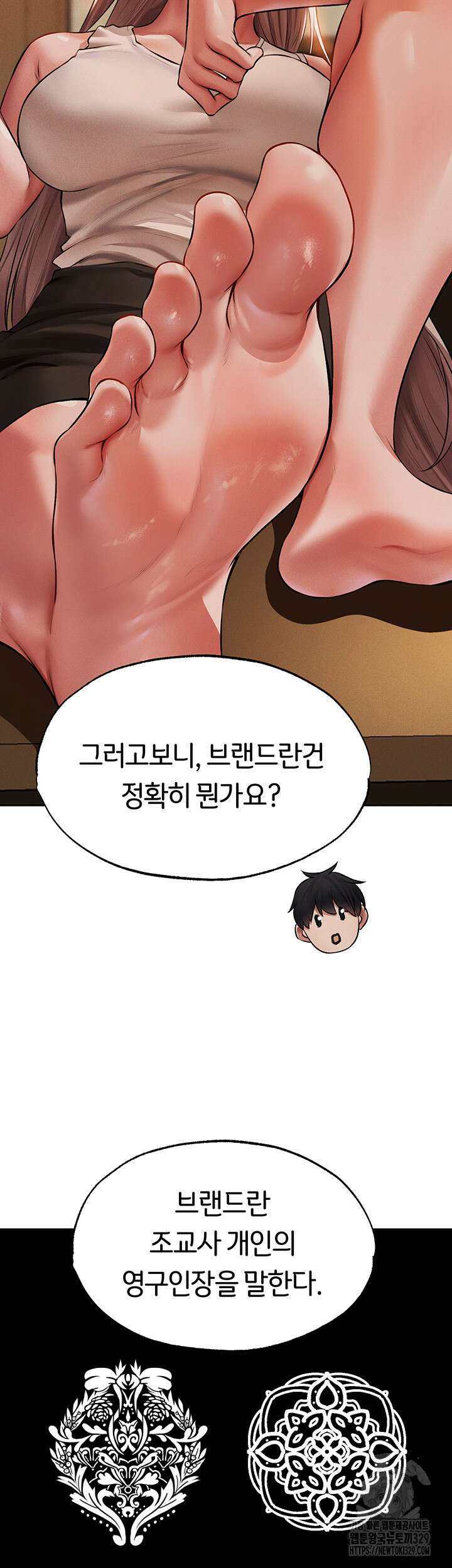이세계 밀프 헌터 42화 40