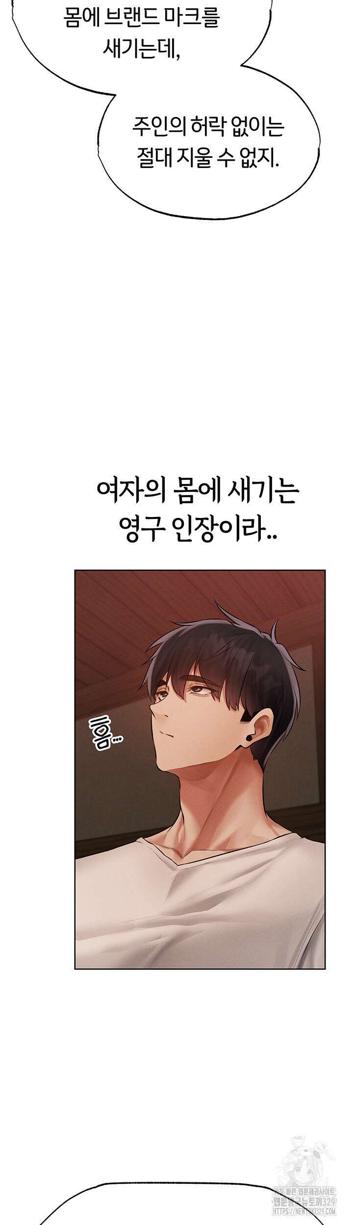 이세계 밀프 헌터 42화 42