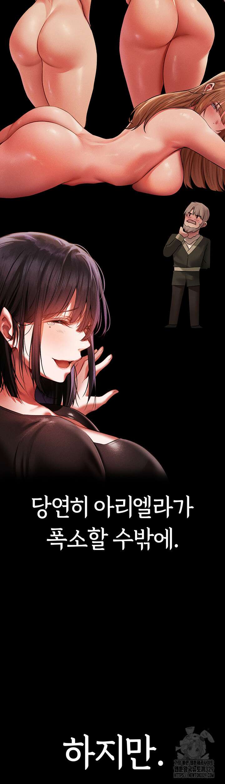 이세계 밀프 헌터 42화 47