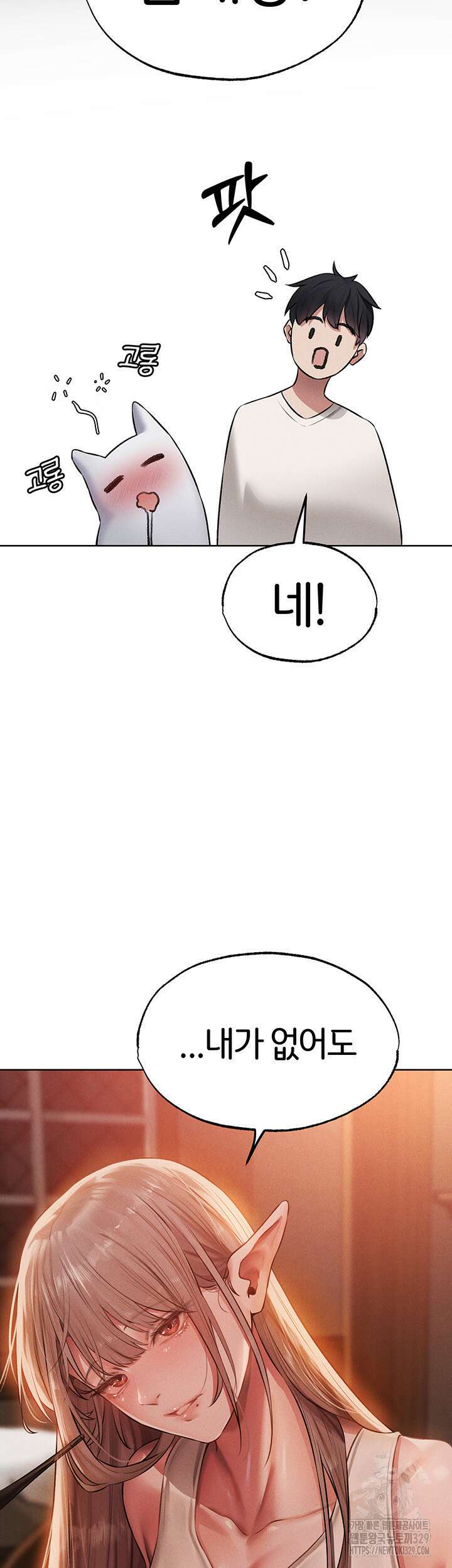 이세계 밀프 헌터 42화 50