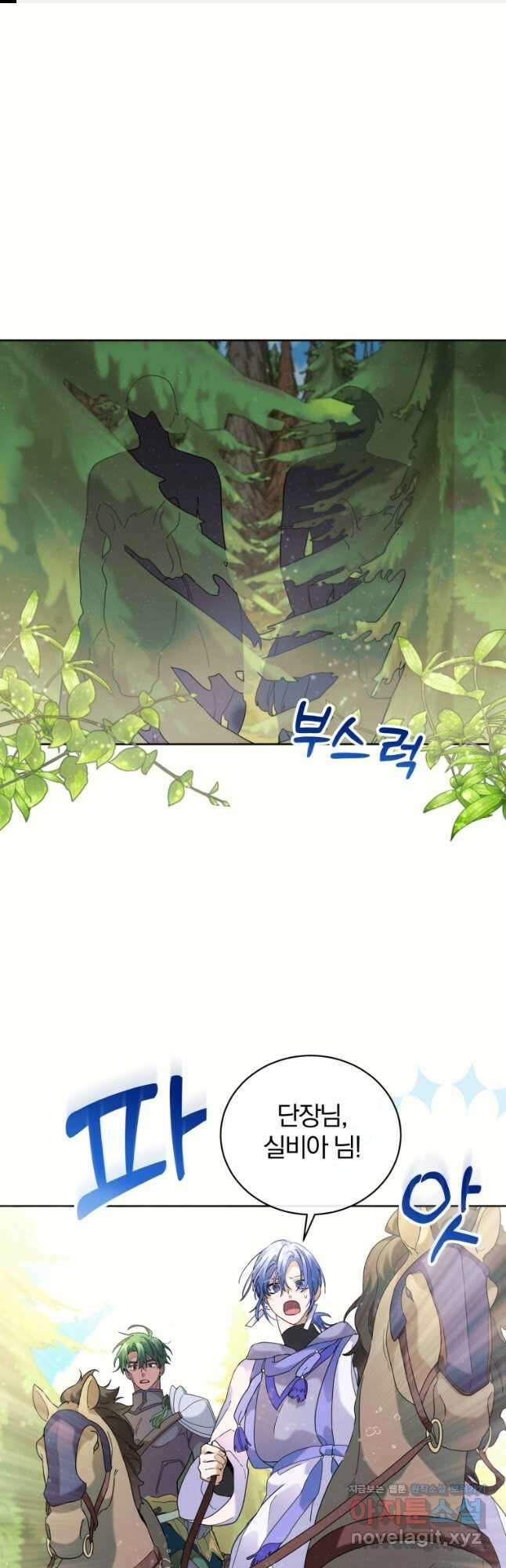 요리하는 마법사 41화 1