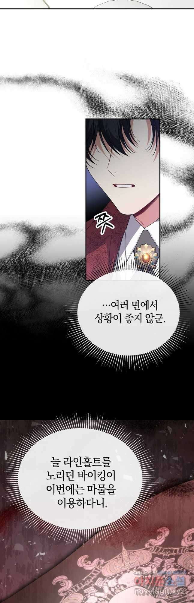 진짜 딸이 돌아왔다 97화 2