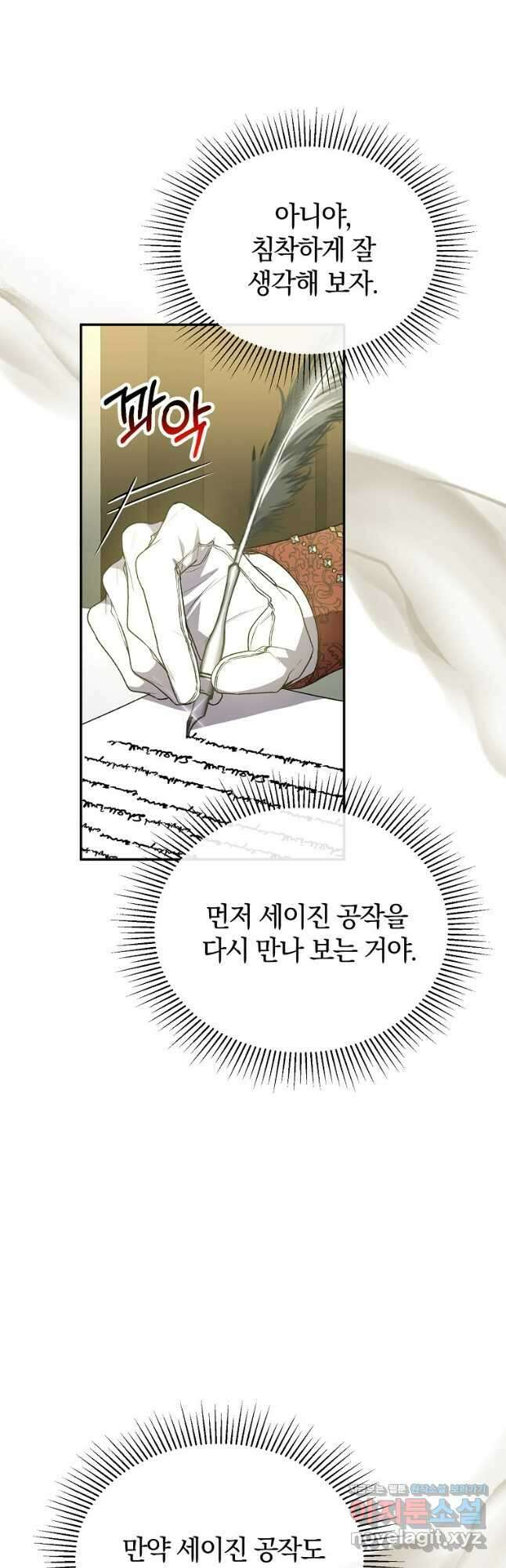 진짜 딸이 돌아왔다 97화 7