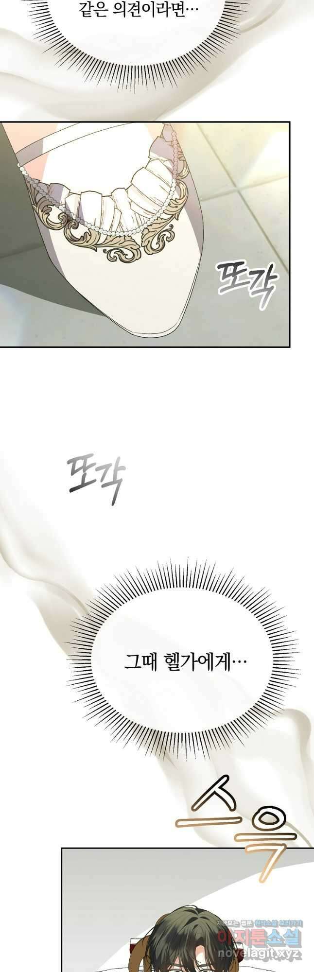 진짜 딸이 돌아왔다 97화 8