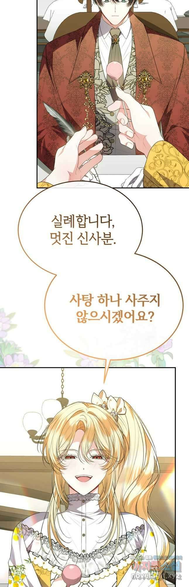진짜 딸이 돌아왔다 97화 9