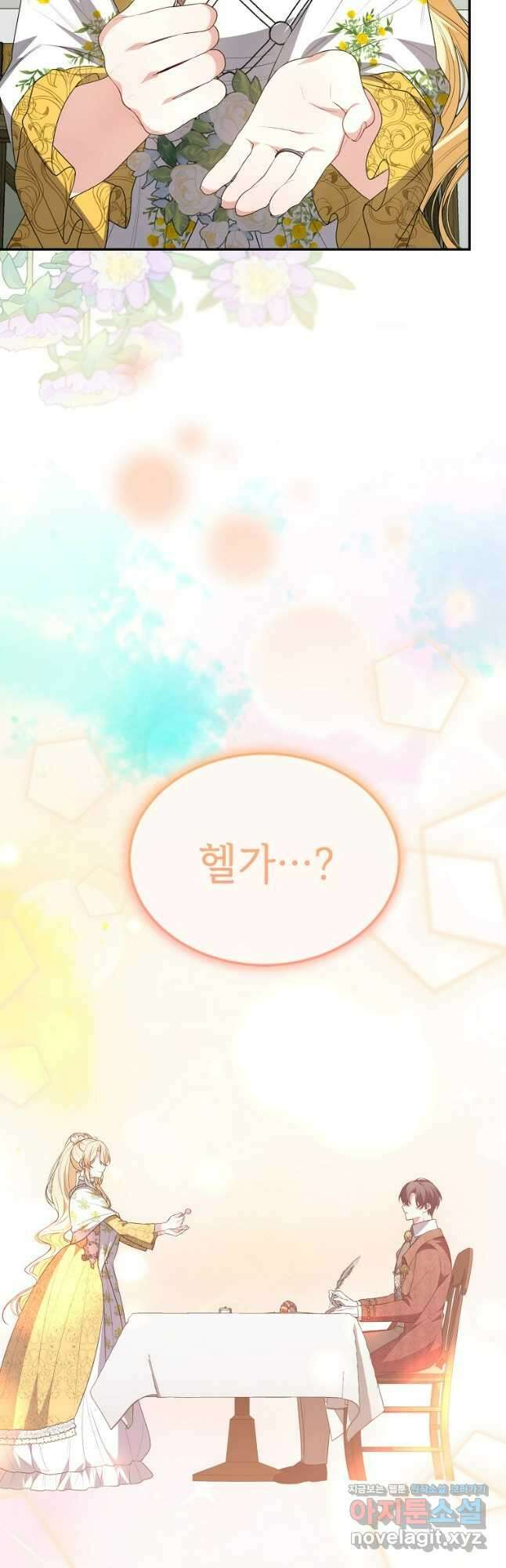 진짜 딸이 돌아왔다 97화 10