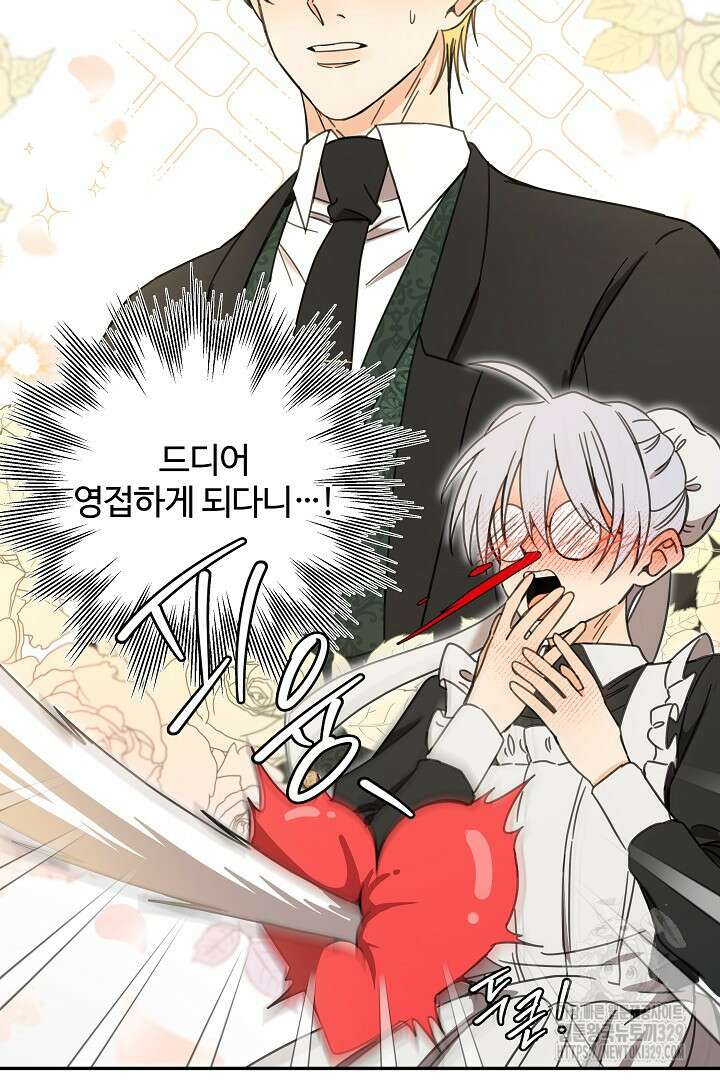 여동생의 미연시 게임에 빙의되었다 49화 3