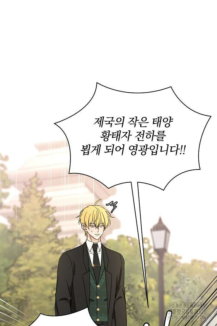 여동생의 미연시 게임에 빙의되었다 49화 4