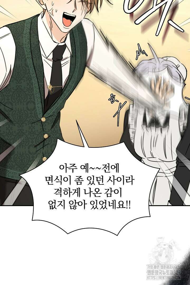 여동생의 미연시 게임에 빙의되었다 49화 12
