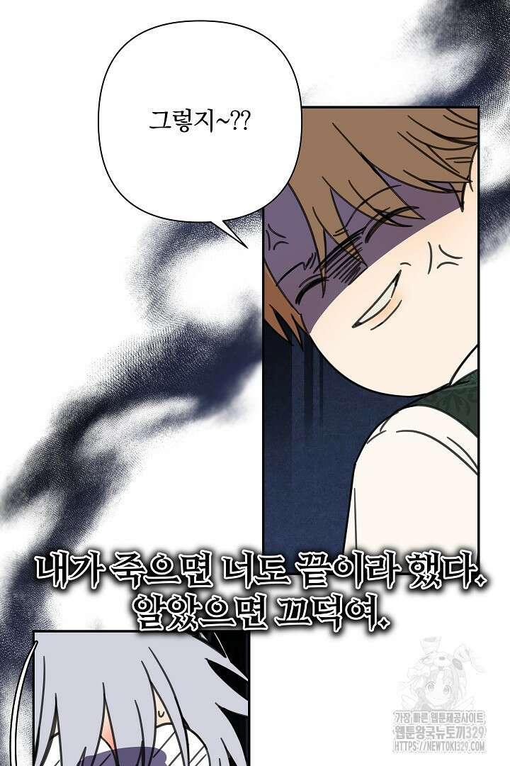 여동생의 미연시 게임에 빙의되었다 49화 13