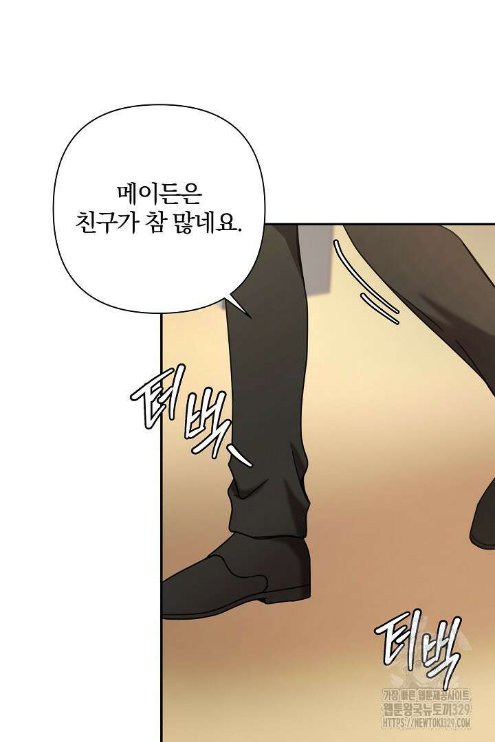 여동생의 미연시 게임에 빙의되었다 49화 16