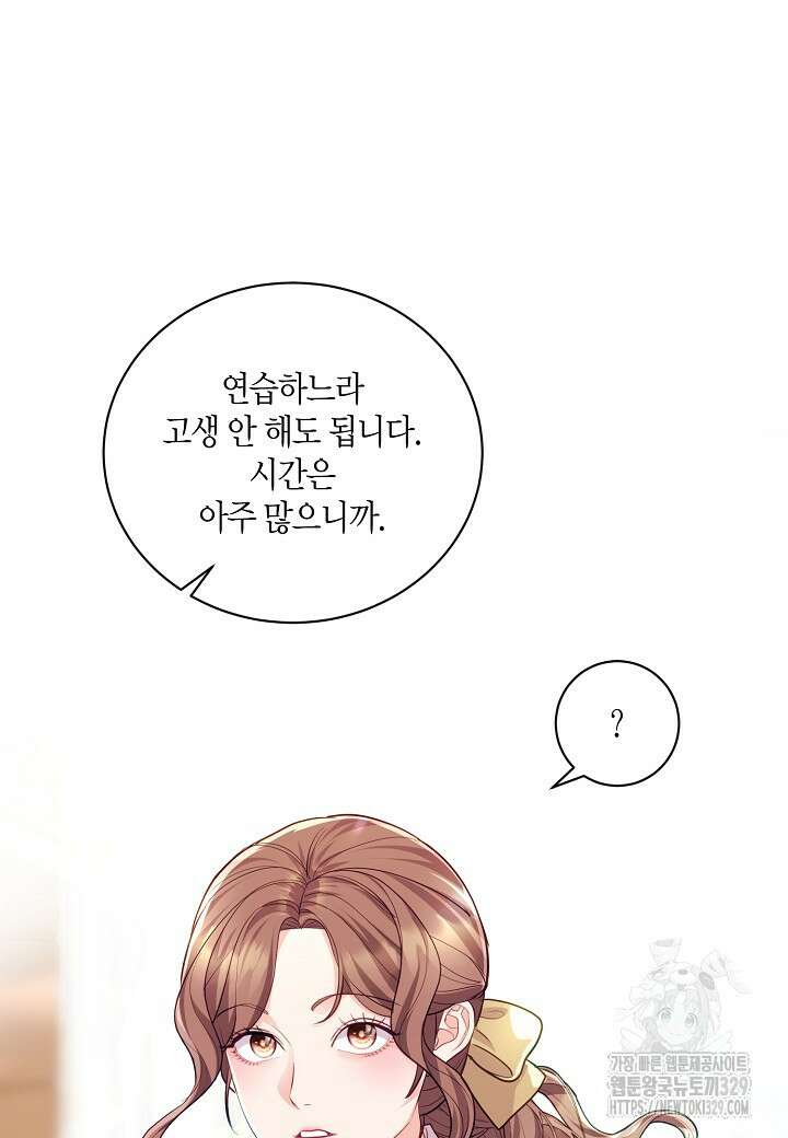 수상한 고백 63화 2