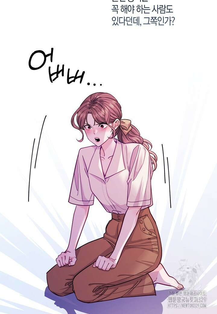 수상한 고백 63화 7